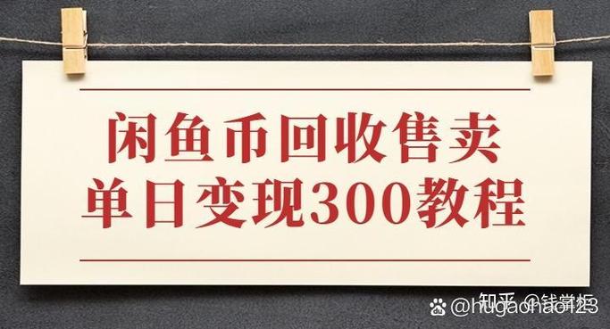 闲鱼能用闲鱼币买东西嘛