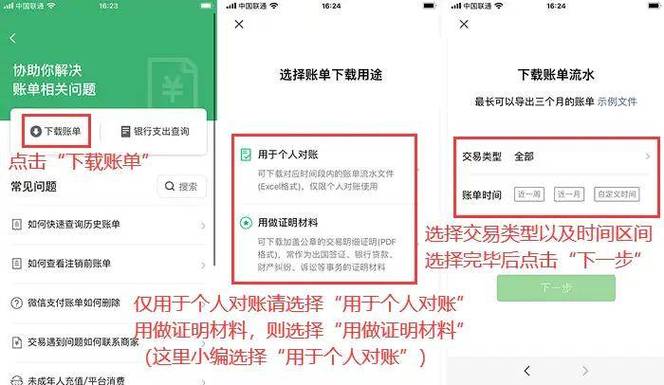 微注销账户转账记录能查到吗