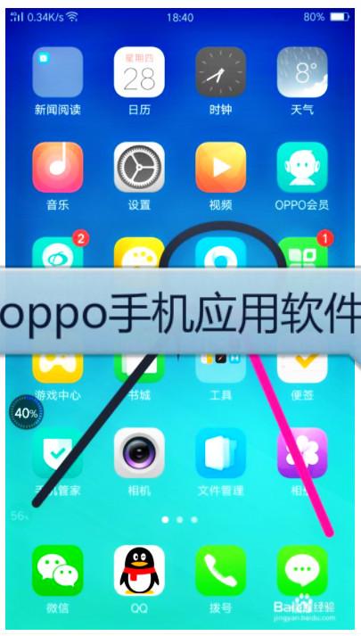 oppo客户端下载