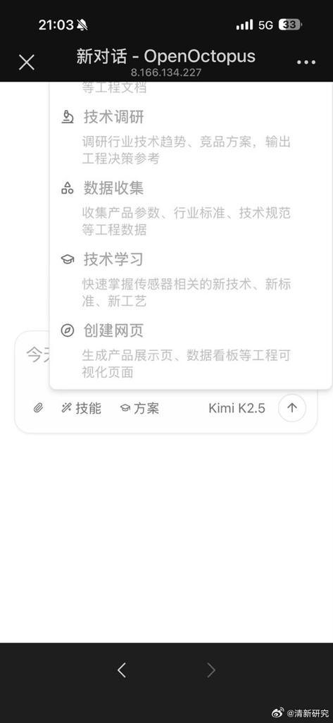 八爪鱼图标app