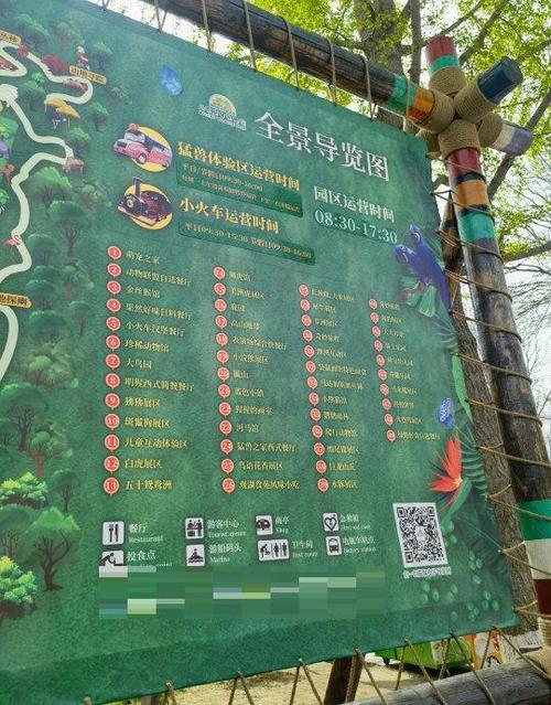 郑州市野生动物园地址