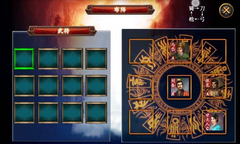 三国志内购破解