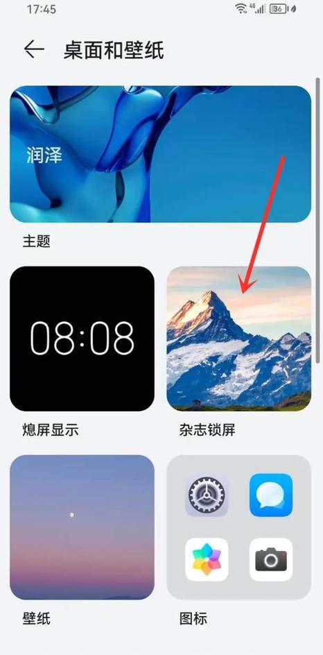vivox7锁屏壁纸自动更换
