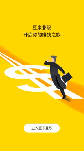 豆赚app下载安装
