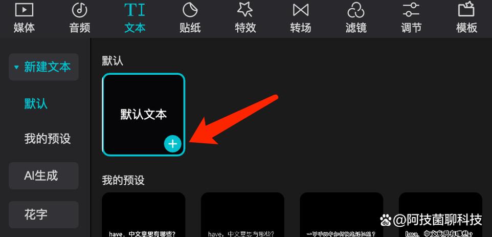 剪映文本朗读