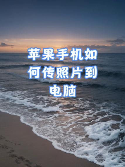 苹果手机之间传输照片