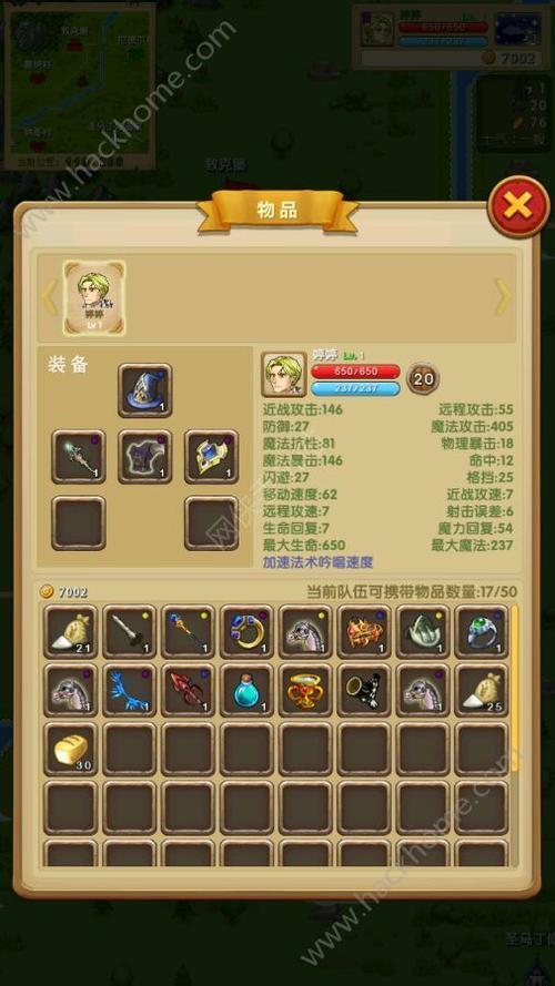 征服之刃一级200属性点