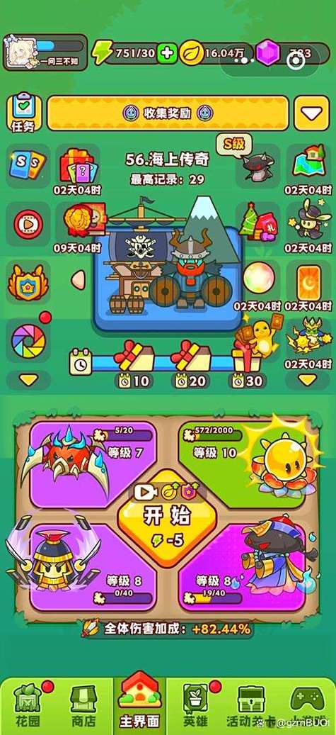 微信小程序游戏