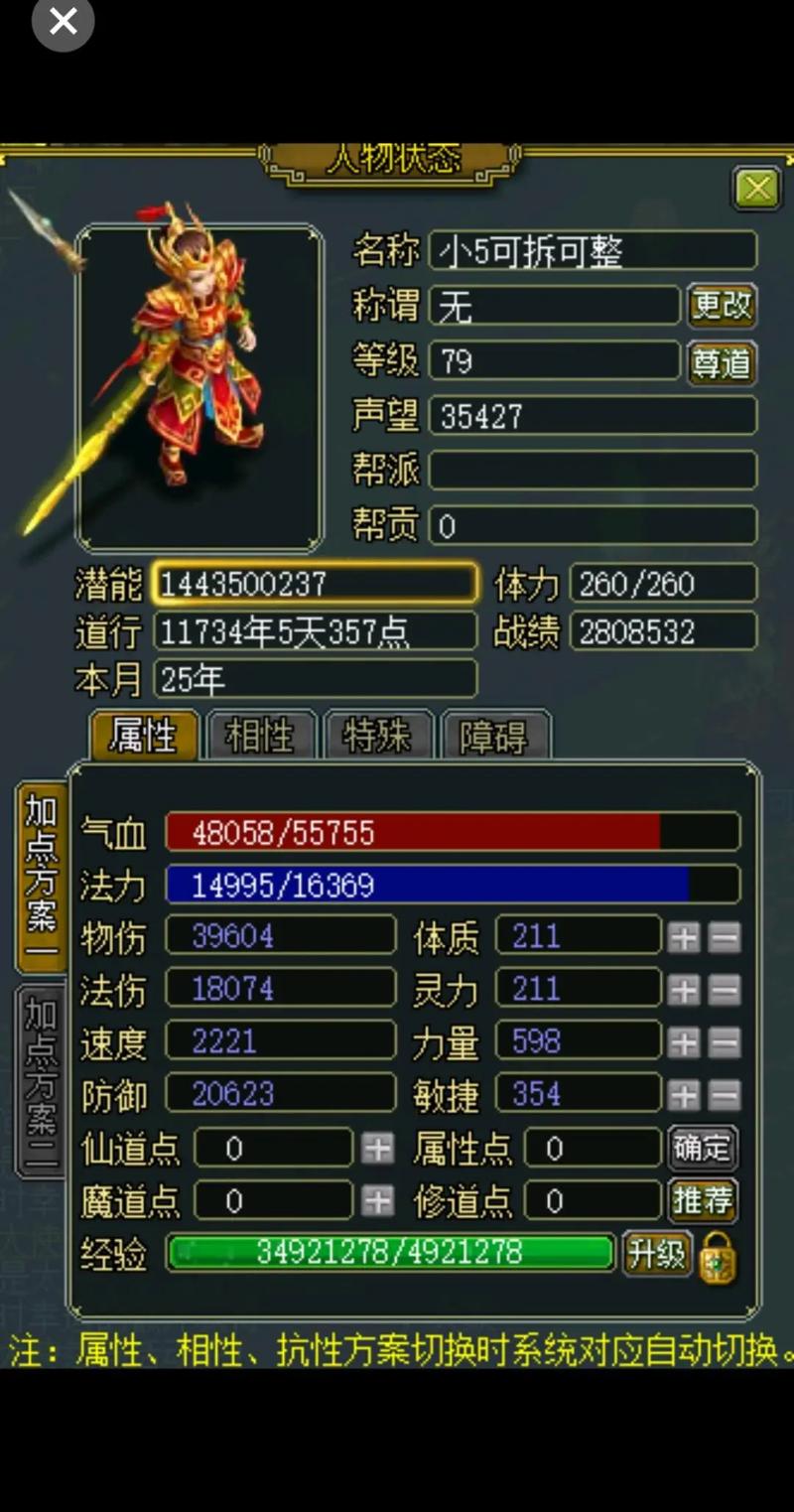 问道经典服法土厉害吗