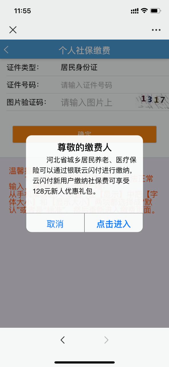 河北公众号