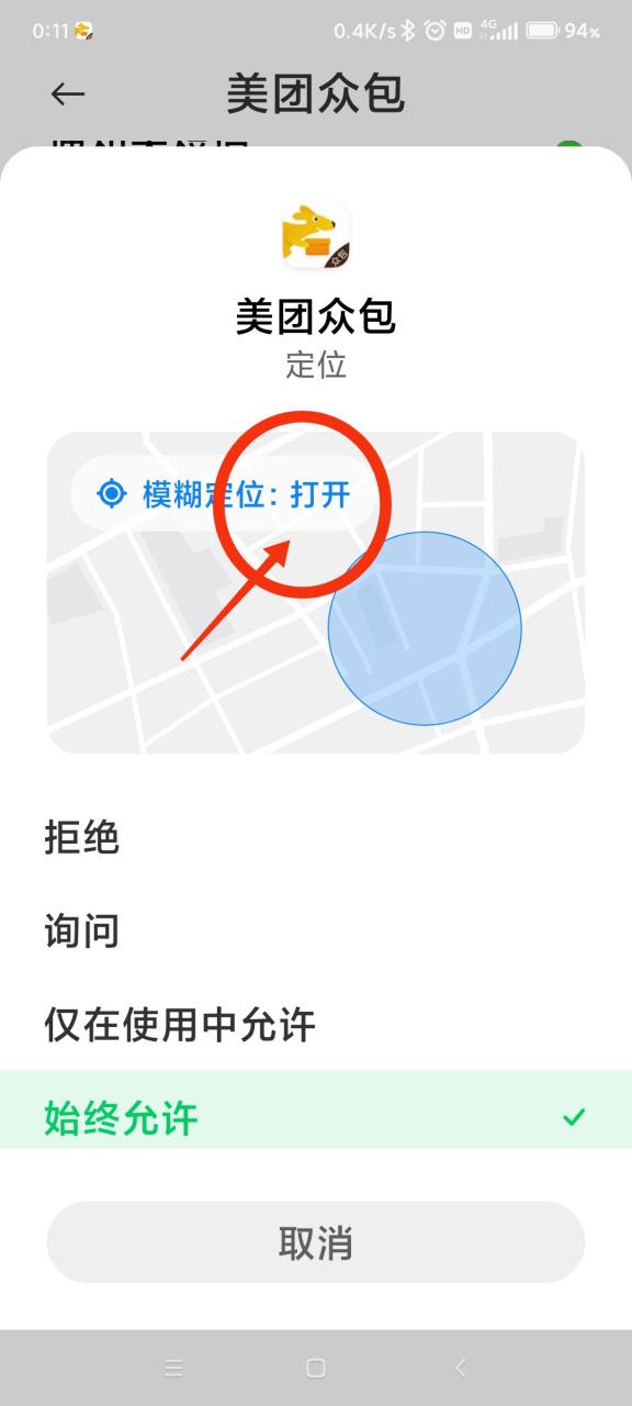 美团突然不在配送范围
