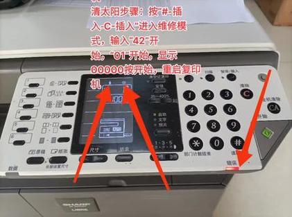 复印机上的三角号灯一直闪