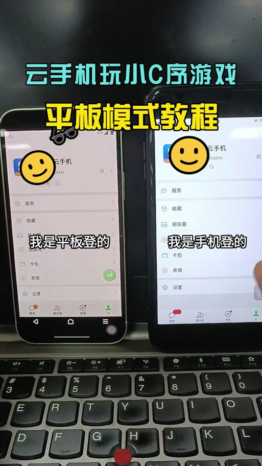 手机怎么设置平板模式
