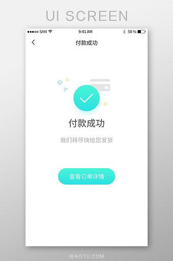我已付款的订单