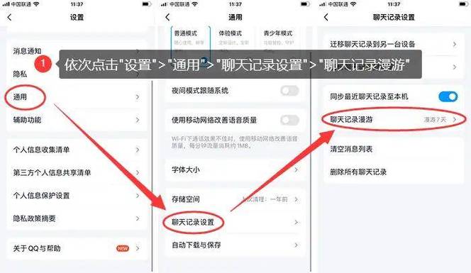 qq删除聊天记录怎么恢复