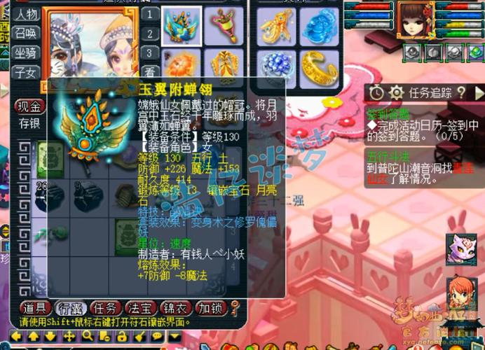 梦幻西游怎么给装备附加套装效果