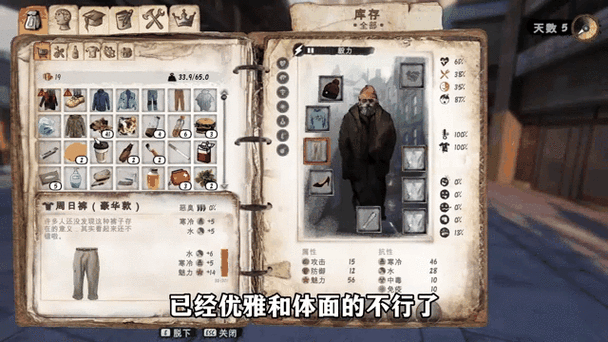 乞丐模拟器乞丐王恋爱