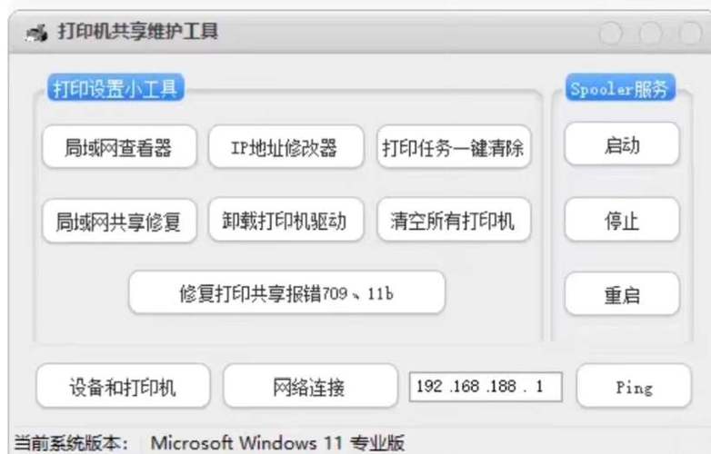 打印机状态错误不能打印