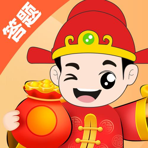 答题赚钱app下载
