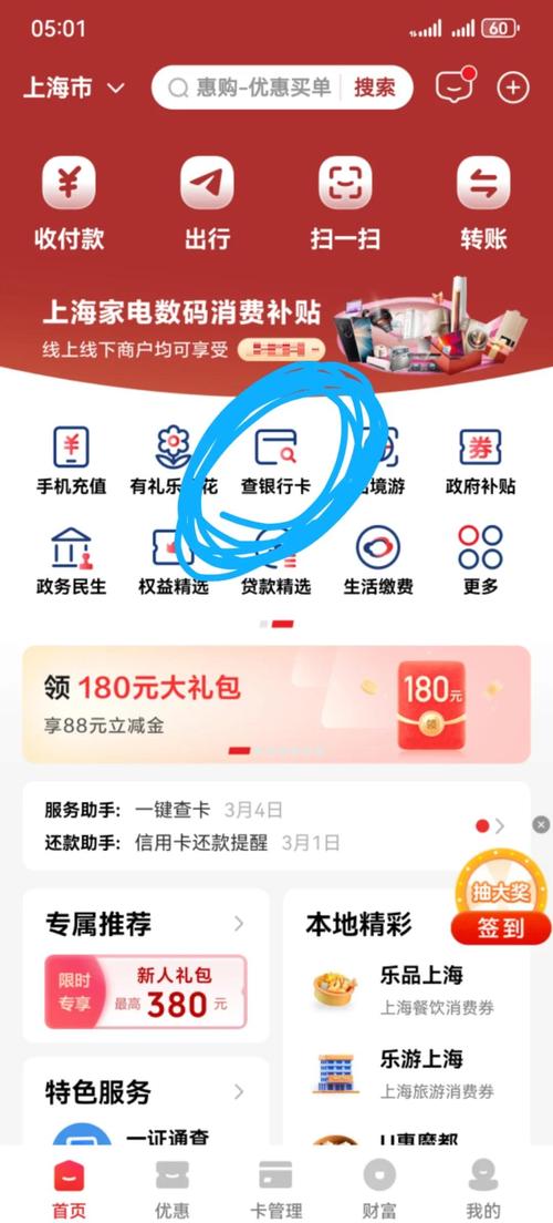 银行卡注销钱怎么找回