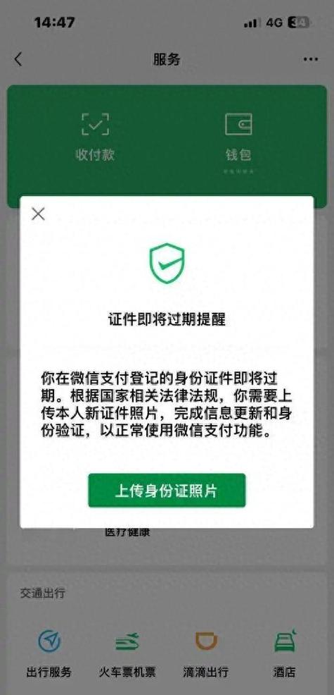 微信实名可以解绑吗