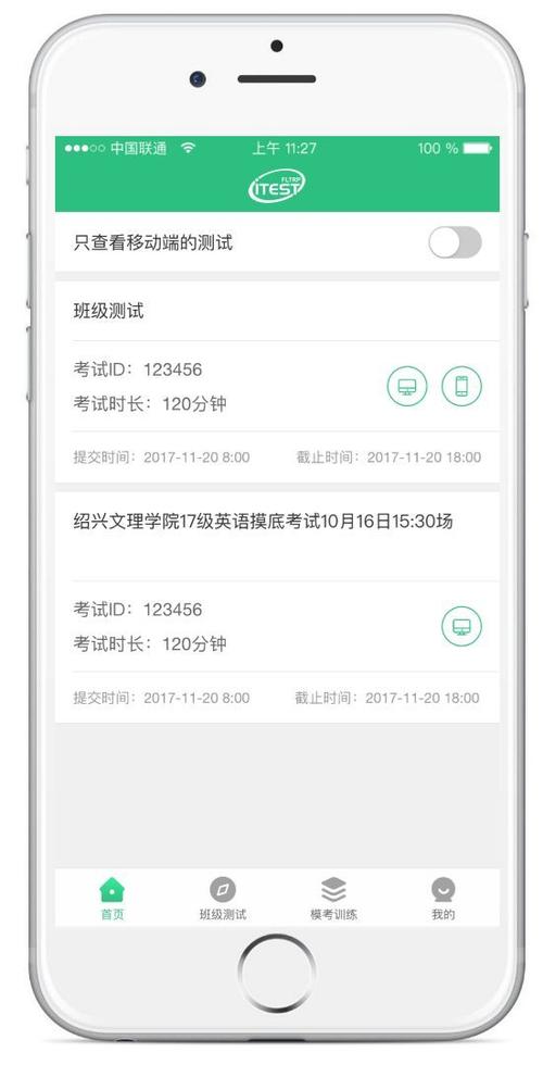 itest学生端登录入口网页版
