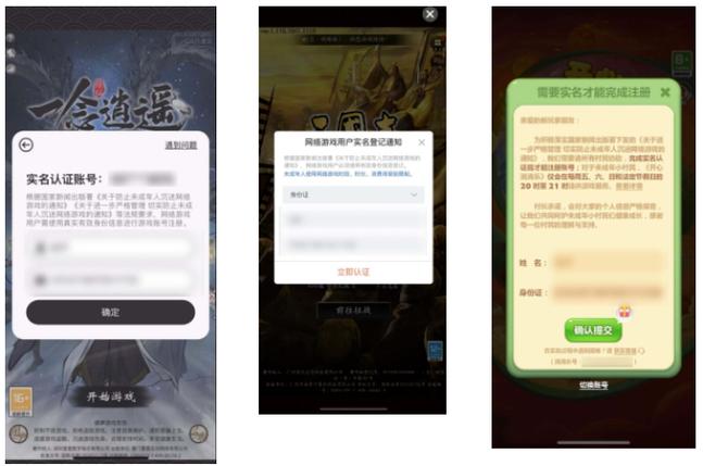 梦幻手游身份证解绑定