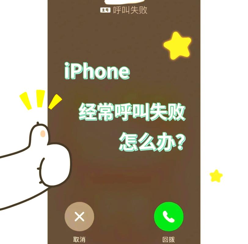 iphone拨号键不见了