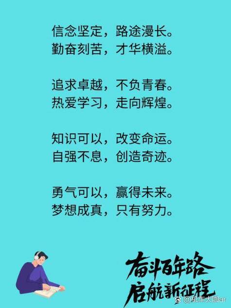 励志短句8个字