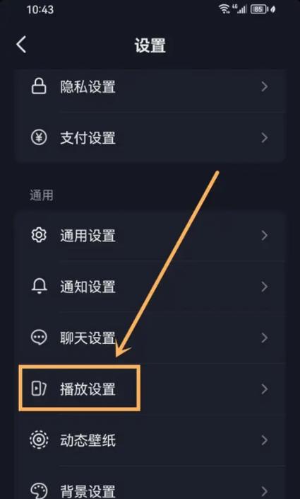 抖音直播怎么退出来