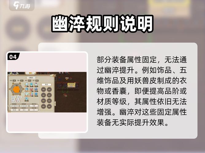 了不起的修仙模拟器幽淬