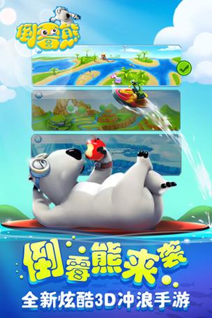 倒霉熊极速滑板内购破解