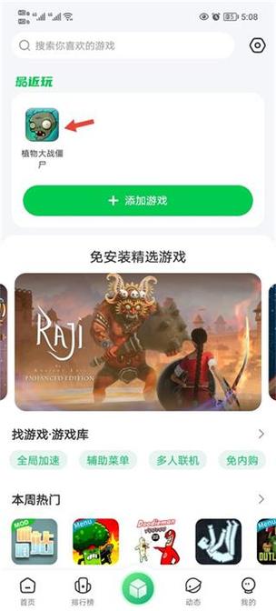733游戏盒