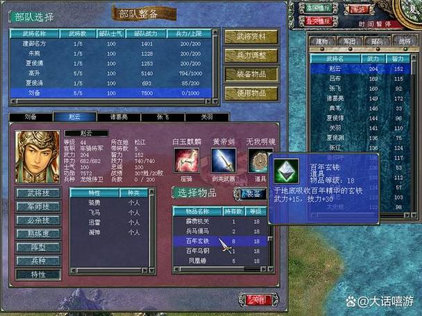 三国群英传7九天玄铁编号大全