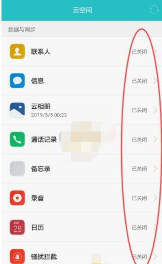 华为云空间怎么转到其他手机