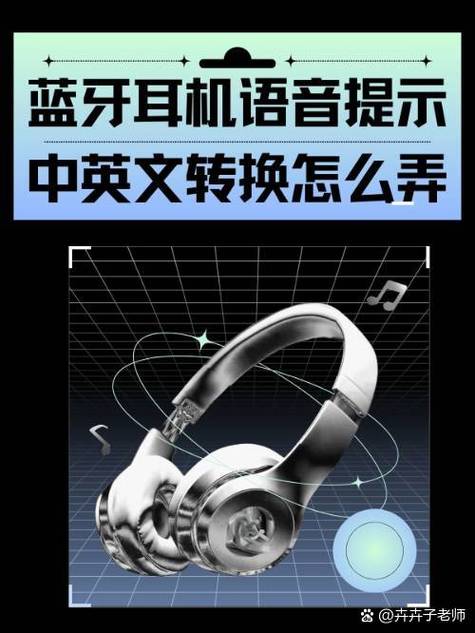 耳机语音别人听不到