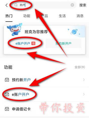 二类账户绑定一类账户