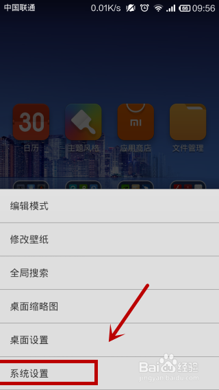 小米怎么把电量显示外面