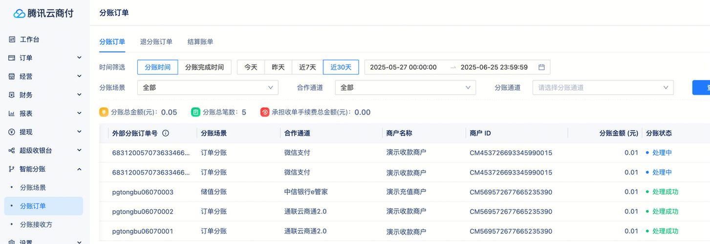 查找个人订单
