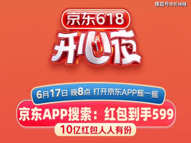 京东药京彩官网