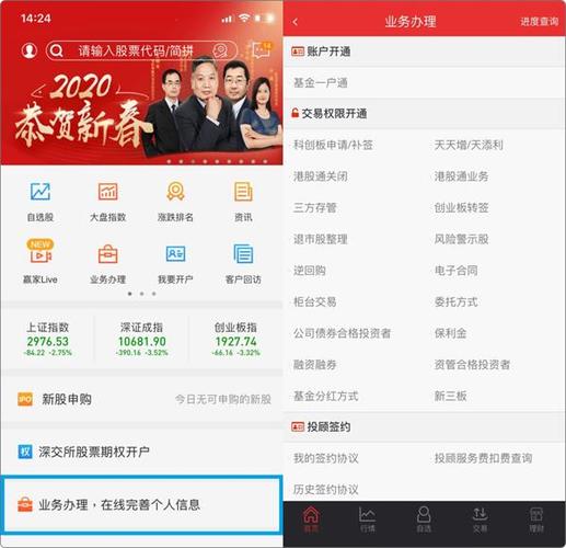 申万宏源证券app下载官网