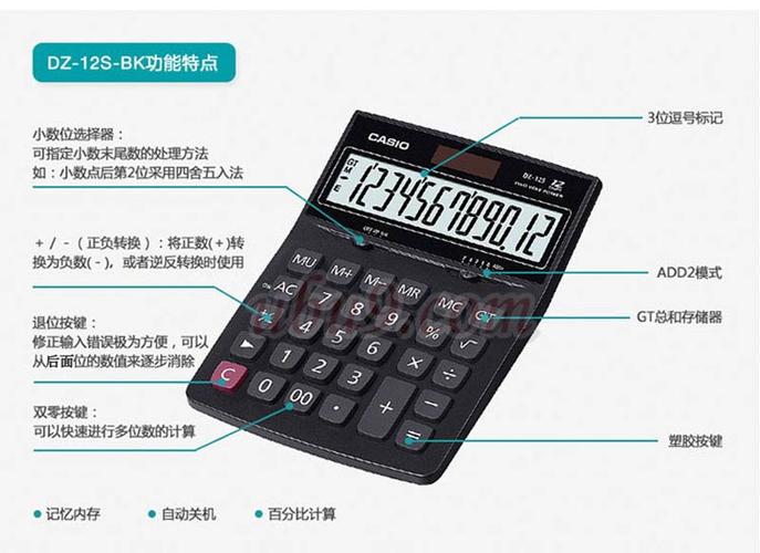 卡西欧计算器各键功能