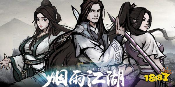 烟雨江湖寒玉珠怎么获得