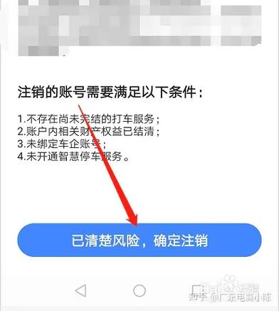 高德账号可以注销几次
