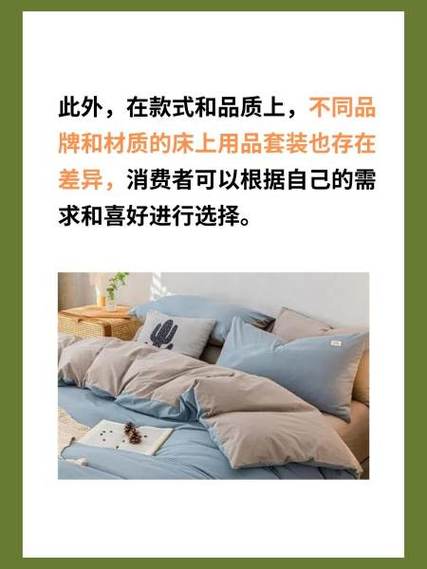 套装三件和四件区别