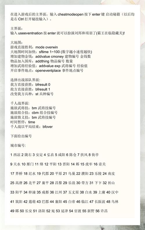 三国群英传7游戏秘籍