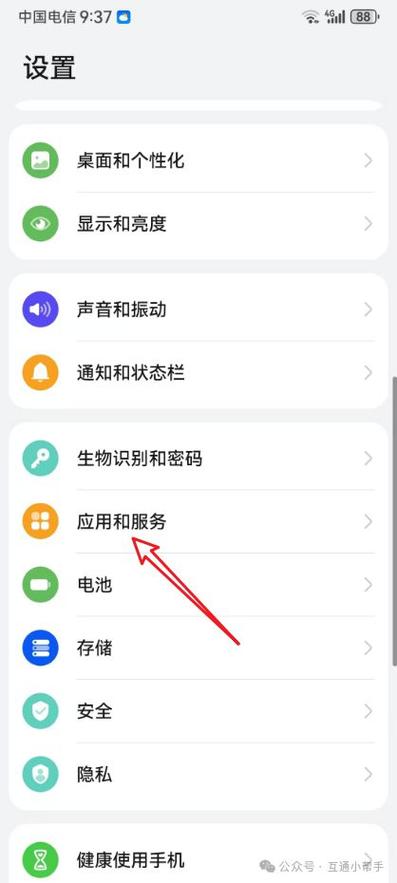 麦克风权限在哪里开启