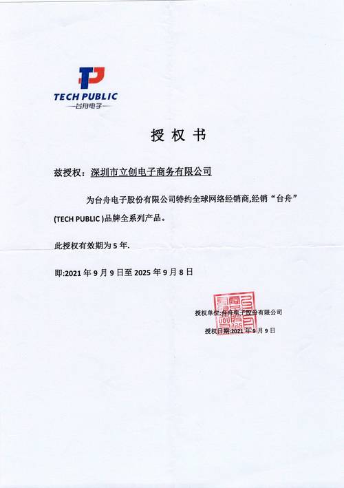 超能播tv授权码