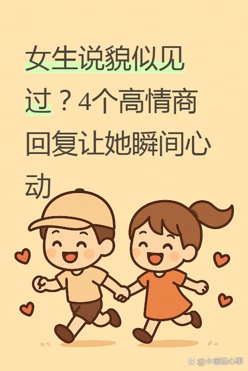 幽默回复别人说见过你