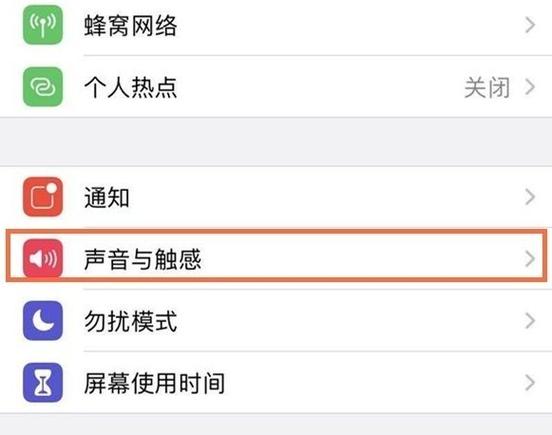 微信消息提示音更换方法